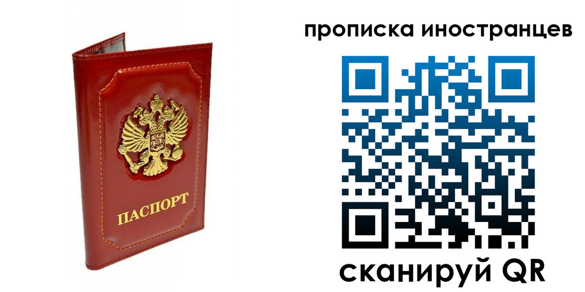 временная регистрация для всех в Коврове