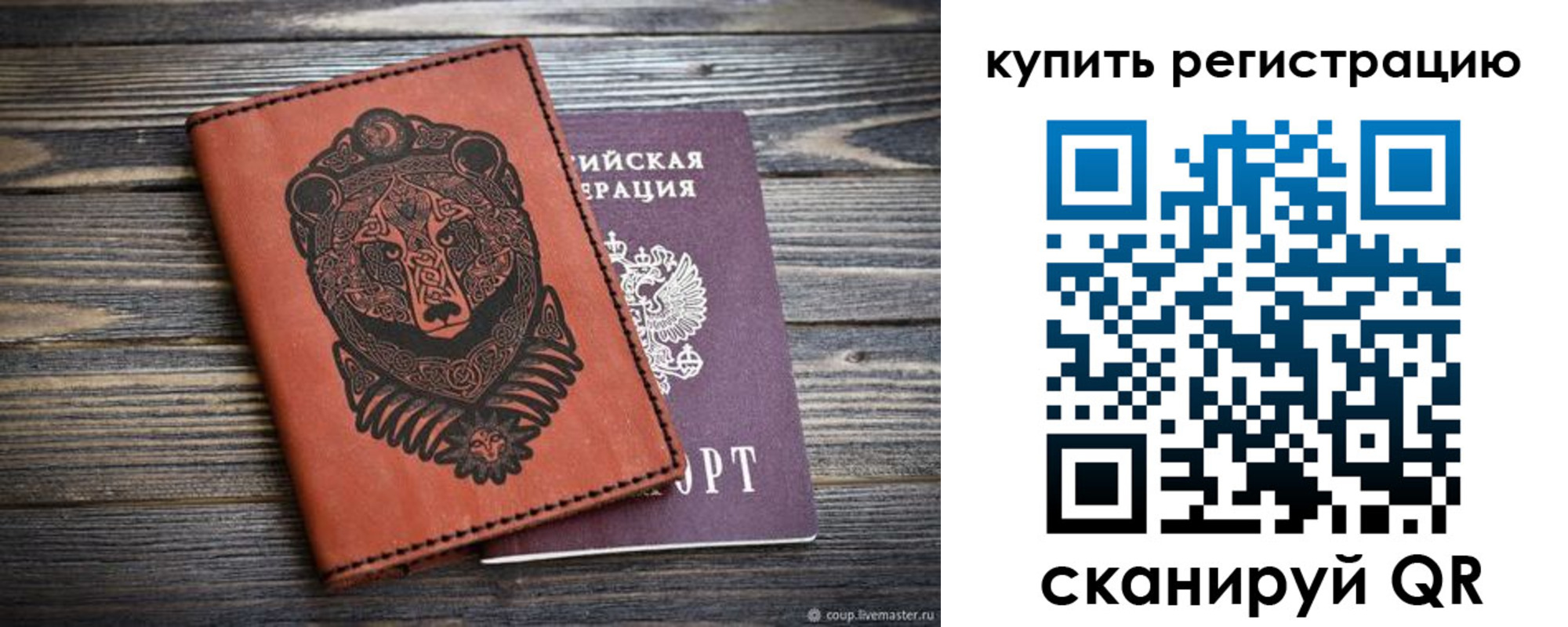 прописка 2025 в Коврове