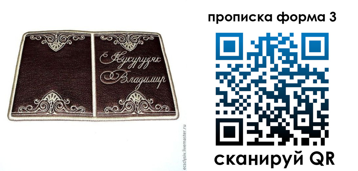 найти адрес прописки в Коврове